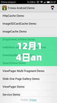 12月14日，Android實(shí)時(shí)廣播傳遞友情與愛，溫馨日常的溫馨之聲