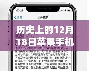 探秘歷史時(shí)刻，蘋果手機(jī)實(shí)時(shí)幀率背后的故事與神秘小巷的探秘之旅（12月18日回顧）