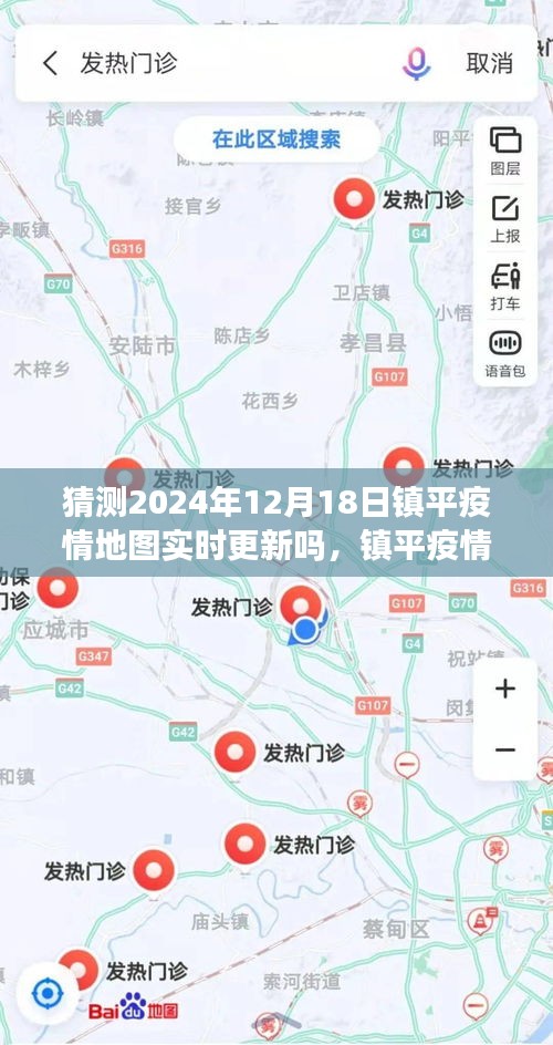 2024年12月18日鎮(zhèn)平疫情地圖實(shí)時(shí)更新預(yù)測(cè)與可能性分析