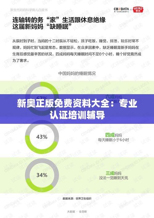 新奧正版免費資料大全：專業(yè)認證培訓(xùn)輔導(dǎo)