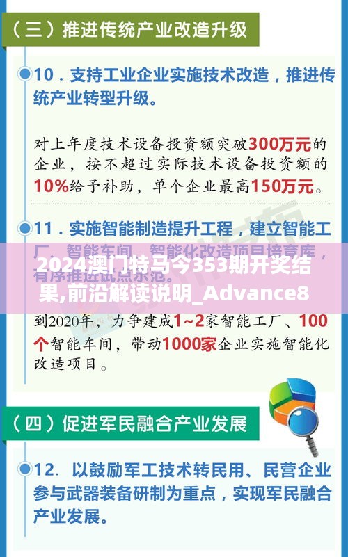 亭亭玉立 第4頁