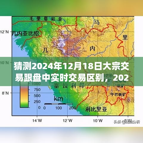 深度解析，2024年大宗交易與盤中實時交易的區(qū)別與差異深度探討