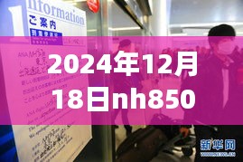 眉飛色舞 第4頁