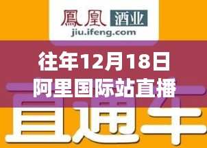 阿里國際站直播盛宴，與自然美景的不期而遇的心靈之旅