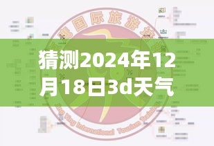探索未知明天，揭秘2024年12月18日動態(tài)壁紙中的自然美景共舞之旅