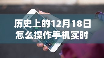歷史上的重要時刻