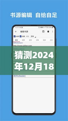 預(yù)測(cè)未來(lái)，實(shí)時(shí)抓取網(wǎng)頁(yè)內(nèi)容的軟件在2024年12月的發(fā)展趨勢(shì)及影響分析——以某某觀點(diǎn)為中心