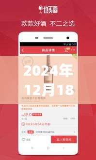 指尖酒海，革新體驗(yàn)下的白酒實(shí)時(shí)價(jià)格app，洞悉市場(chǎng)動(dòng)態(tài)，盡在掌握之中