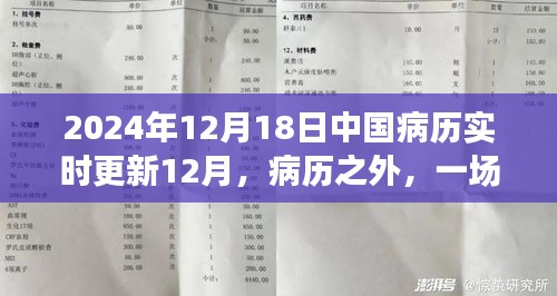 病歷之外的心靈之旅，自然美景與時(shí)間的交響樂(lè)章
