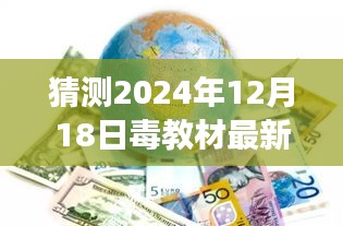 雍容華貴 第4頁
