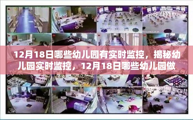 12月18日