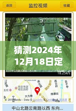 定西市未來路況展望，預測分析2024年12月18日實時路況直播網站