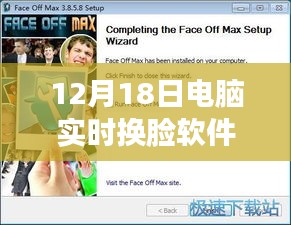 年終巨獻(xiàn)！電腦實(shí)時(shí)換臉軟件免費(fèi)下載，體驗(yàn)科技魔法新紀(jì)元