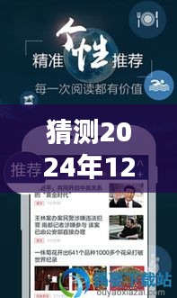 揭秘自然秘境，探索未來(lái)之旅與心靈歸宿的溫馨港灣——百度實(shí)時(shí)新聞熱搜預(yù)測(cè)之百度自然美景探索之旅（2024年）
