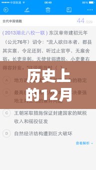 泰劇實(shí)時(shí)翻譯軟件免費(fèi)版誕生記，歷史上的12月18日回顧與紀(jì)念