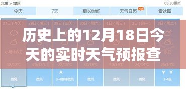 歷史與未來交匯，天氣預(yù)報查詢背后的學(xué)習(xí)之旅與自信成就之路