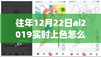 AI魔法，上色之旅的溫馨回憶與實(shí)時上色技巧（AI 2019版）