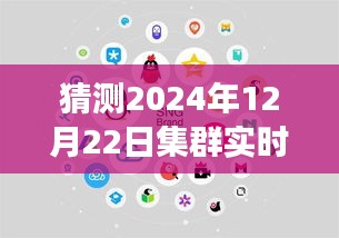 預(yù)測(cè)與應(yīng)對(duì)，集群實(shí)時(shí)監(jiān)控的挑戰(zhàn)與未來(lái)學(xué)習(xí)變化的力量