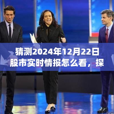 股市實時情報與探索自然美景之旅，股市之外的心靈平和與寧靜探尋之路