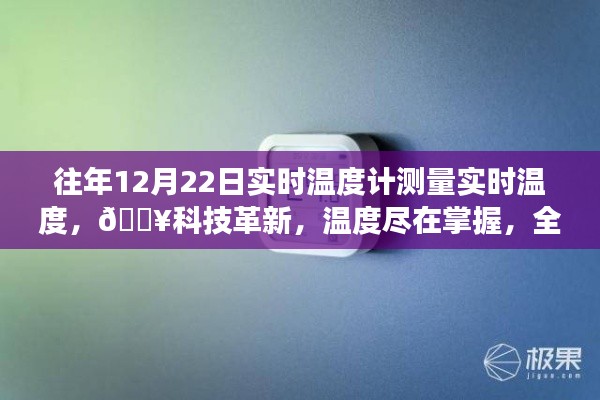 科技革新