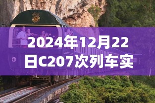 科技新紀元