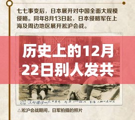 歷史上的特殊日子，共享實(shí)時(shí)位置的重要時(shí)刻回顧