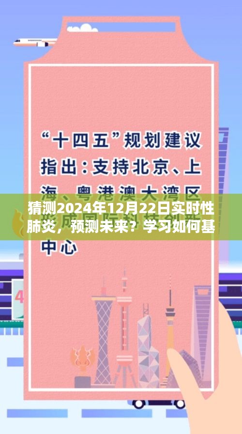 2024年預(yù)測分析