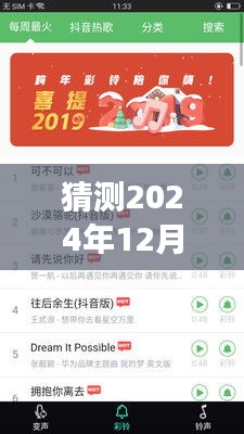 日語實時變聲器軟件下載趨勢預(yù)測，未來價值探討與2024年最新動態(tài)