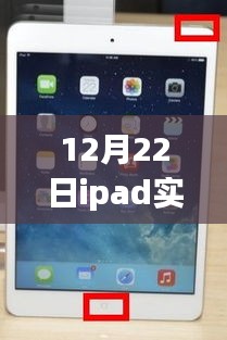 iPad遠(yuǎn)程截屏魔法時(shí)刻，日常中的奇妙體驗(yàn)