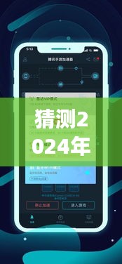 2024年手游加速器行業(yè)格局洞察，預(yù)測(cè)實(shí)時(shí)排行榜與行業(yè)影響