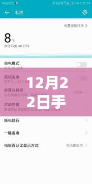 12月22日手機(jī)截圖實(shí)時(shí)翻譯軟件深度解析，開啟實(shí)時(shí)翻譯新紀(jì)元