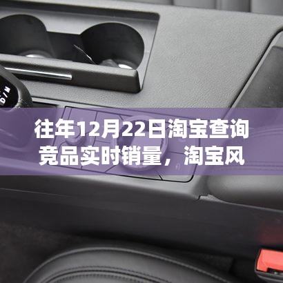 淘寶風(fēng)云背后的勵(lì)志故事，實(shí)時(shí)銷量的自信與成就感蛻變之路