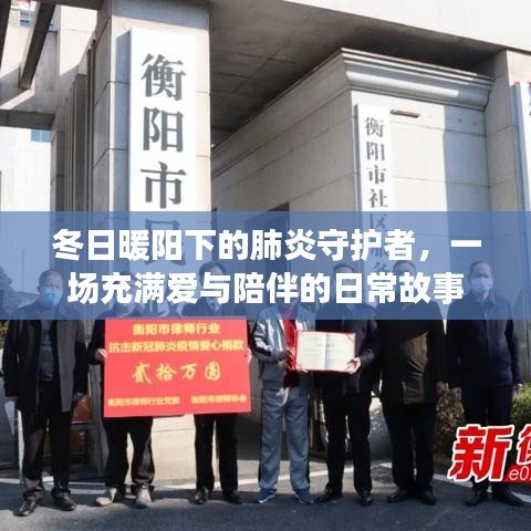 冬日暖陽