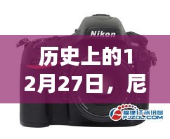 尼康Z72實時取景技術(shù)里程碑，歷史回望與技術(shù)創(chuàng)新