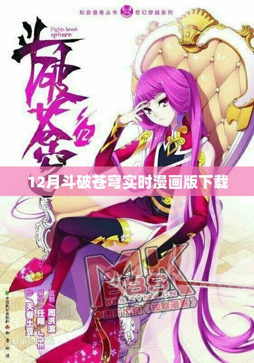 不知不覺 第4頁