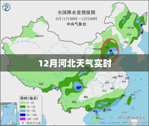 河北天氣實(shí)時(shí)查詢(xún)