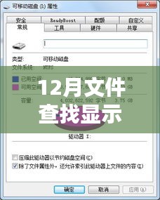 實(shí)時(shí)查看文件動態(tài)，十二月文件查找功能