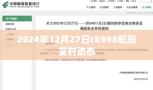 雞飛狗跳 第4頁