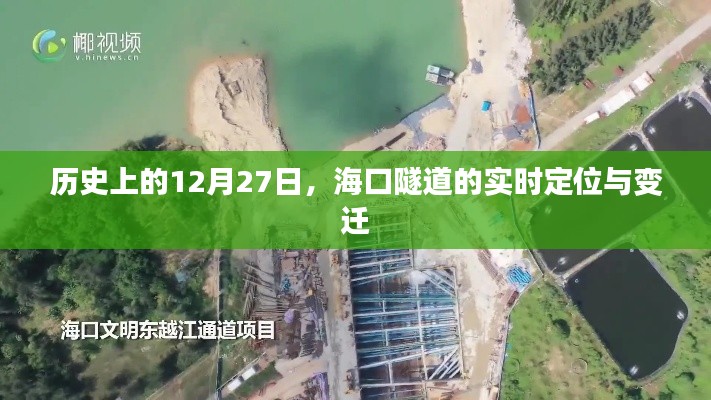 ?？谒淼蓝ㄎ蛔冞w，歷史上的重要時刻回顧