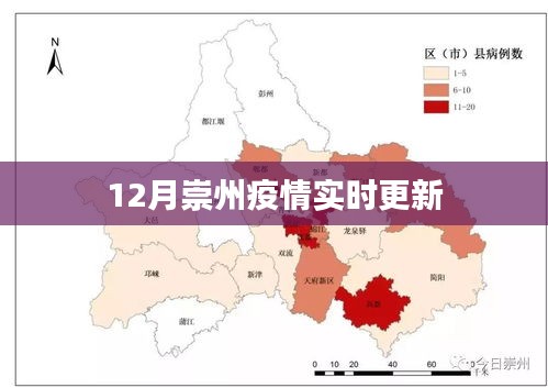 崇州疫情最新實(shí)時(shí)更新通知
