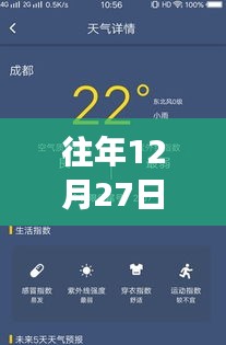 武城天氣預(yù)報(bào)，氣象分析與生活建議（實(shí)時(shí)更新）