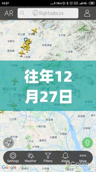 飛機飛行實時查看App，掌握飛行動態(tài)