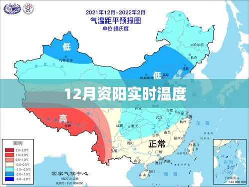 資陽最新實時氣溫查詢