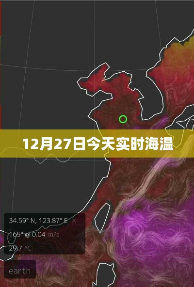 今日實時海溫查詢（最新數(shù)據(jù)）
