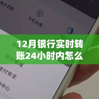 銀行轉(zhuǎn)賬追回指南，實時轉(zhuǎn)賬如何追回資金？