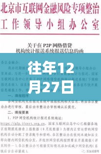 北京親子樂園年終盛況及交通路況回顧
