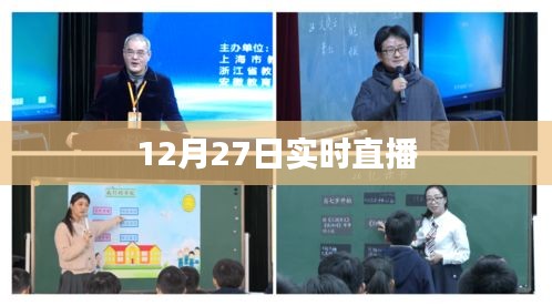 關(guān)于直播的實時動態(tài)播報，最新資訊分享