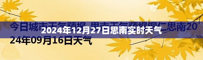 放浪形骸 第4頁