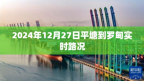 平塘至羅甸路況實(shí)時(shí)更新（日期標(biāo)注）