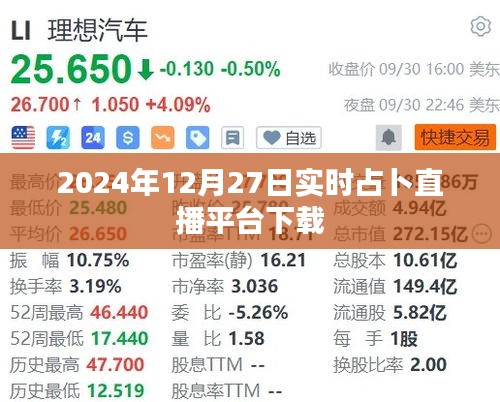 2024年占卜直播軟件下載平臺推薦